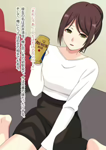 Page 198 of Osananajimi wa Ore no Mono - preview thumbnail