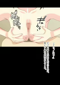 Page 214 of Osananajimi wa Ore no Mono - preview thumbnail