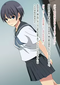 Page 98 of Osananajimi wa Ore no Mono - preview thumbnail