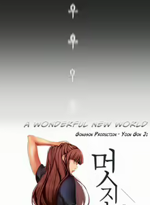 Page 196 of A Wonderful New World Ch.40/? - preview thumbnail