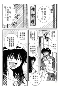 Page 106 of Ultra Heaven 3 | 極樂園 3 - preview thumbnail