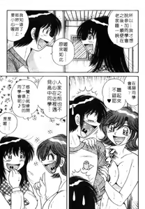 Page 107 of Ultra Heaven 3 | 極樂園 3 - preview thumbnail