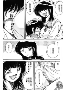 Page 152 of Ultra Heaven 3 | 極樂園 3 - preview thumbnail