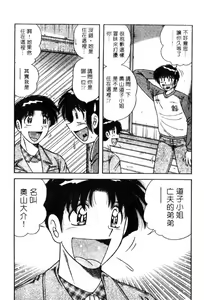 Page 166 of Ultra Heaven 3 | 極樂園 3 - preview thumbnail