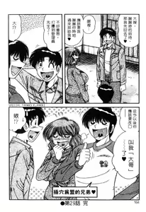Page 182 of Ultra Heaven 3 | 極樂園 3 - preview thumbnail