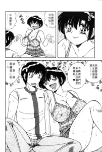 Page 52 of Ultra Heaven 3 | 極樂園 3 - preview thumbnail
