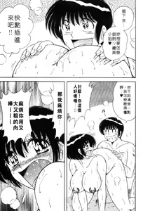 Page 57 of Ultra Heaven 3 | 極樂園 3 - preview thumbnail