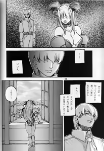 Page 37 of Cambion 2 - preview thumbnail