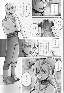 Page 38 of Cambion 2 - preview thumbnail