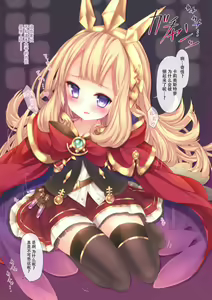 Page 5 of Cagliostro to H na Onii-san-tachi - preview thumbnail