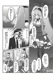 Page 5 of Asase Nupunupu Ojou-sama - preview thumbnail