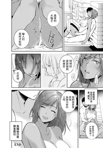 Page 20 of Tomodachi no Kankei - preview thumbnail