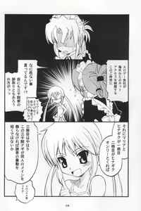 Page 3 of Hina-chan no Yori Ookiidesho? - preview thumbnail