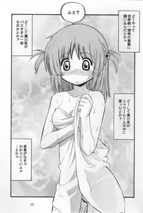 Page 6 of Hina-chan no Yori Ookiidesho? - preview thumbnail