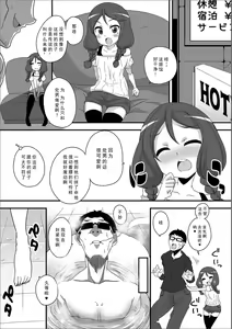 Page 3 of Hakken!? Densetsu no Doutei Gui - preview thumbnail