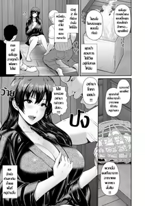 Page 3 of Kurui Jio | คลื่นคลั่ง คนคะนอง - preview thumbnail