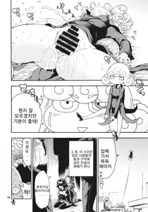 Page 16 of Saigai Level: Tatsumaki - preview thumbnail