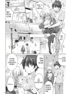 Page 14 of Android no Watashi ni Nenryou Hokyuu shite Kudasai 5 | 안드로이드인 저에게 연료보급 해 주세요 5 - preview thumbnail