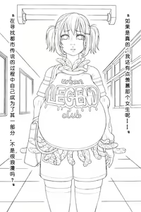 Page 131 of 寄生传染 Parasite Infection - preview thumbnail