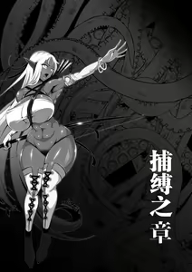 Page 18 of Inmon Akuochi no Hime Kishidan - preview thumbnail