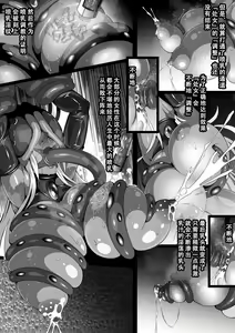 Page 28 of Inmon Akuochi no Hime Kishidan - preview thumbnail