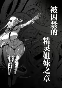 Page 43 of Inmon Akuochi no Hime Kishidan - preview thumbnail