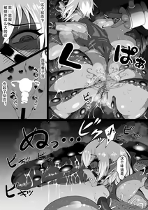Page 57 of Inmon Akuochi no Hime Kishidan - preview thumbnail