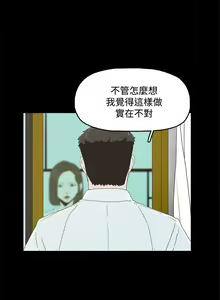 Page 14 of 代理孕母 4 [Chinese] Manhwa - preview thumbnail