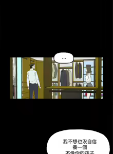 Page 16 of 代理孕母 4 [Chinese] Manhwa - preview thumbnail