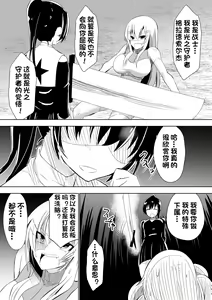 Page 17 of Grad Soldier Claire - preview thumbnail