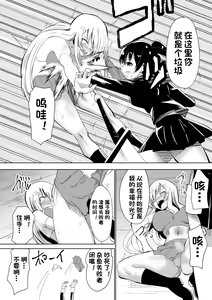 Page 5 of Grad Soldier Claire - preview thumbnail