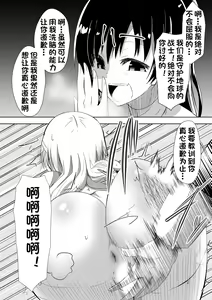 Page 8 of Grad Soldier Claire - preview thumbnail