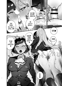 Page 6 of Futanari-san to Nonke-san♀ Hatsu Date Hen - preview thumbnail