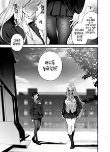 Page 9 of Futanari-san to Nonke-san♀ Hatsu Date Hen - preview thumbnail