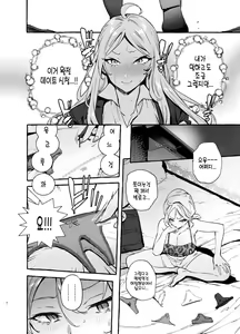 Page 10 of Futanari-san to Nonke-san♀ Hatsu Date Hen - preview thumbnail