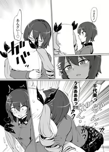 Page 5 of Garupan Dakimakura Goudou - preview thumbnail