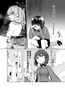 Page 6 of Garupan Dakimakura Goudou - preview thumbnail