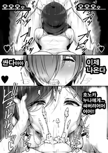 Page 19 of Kouin - preview thumbnail