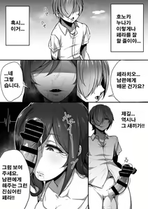 Page 22 of Kouin - preview thumbnail