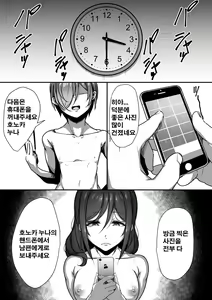 Page 35 of Kouin - preview thumbnail