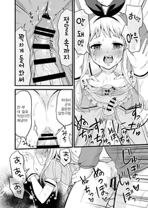 Page 11 of Ore no Mono ni Natte yo Hideri-kun | 내 거 하자 히데리 군 - preview thumbnail