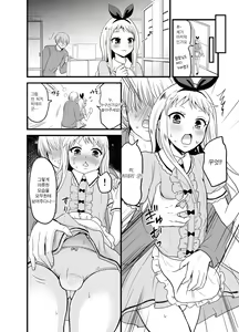 Page 5 of Ore no Mono ni Natte yo Hideri-kun | 내 거 하자 히데리 군 - preview thumbnail