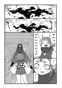 Page 105 of Ryona King Vol. 4 - preview thumbnail