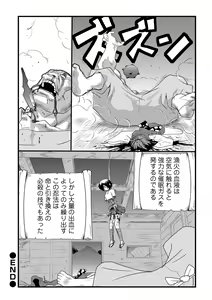 Page 108 of Ryona King Vol. 4 - preview thumbnail