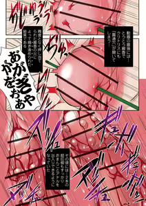 Page 120 of Ryona King Vol. 4 - preview thumbnail