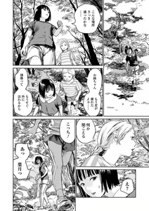 Page 32 of Ryona King Vol. 4 - preview thumbnail