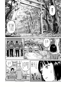 Page 34 of Ryona King Vol. 4 - preview thumbnail
