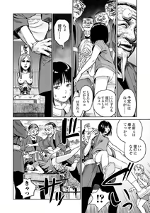 Page 38 of Ryona King Vol. 4 - preview thumbnail