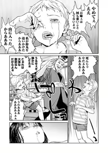 Page 43 of Ryona King Vol. 4 - preview thumbnail