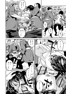Page 46 of Ryona King Vol. 4 - preview thumbnail